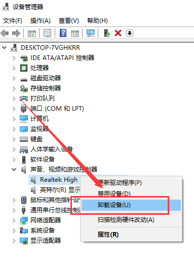 win10更新后没有声音了解决方法 windows10更新之后没有声音