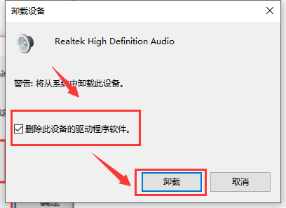 win10更新后没有声音了解决方法 windows10更新之后没有声音