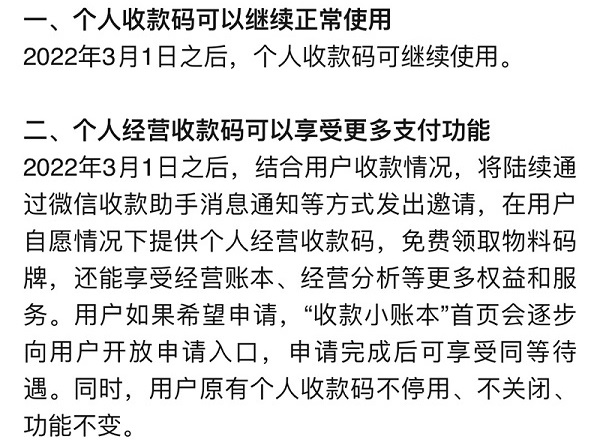 2022年3月1号微信还能转账吗 2022年3月1号微信还能转账吗零钱通还能放钱吗