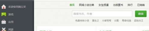 豌豆荚如何无线连接手机-豌豆荚无线连接手机的方法