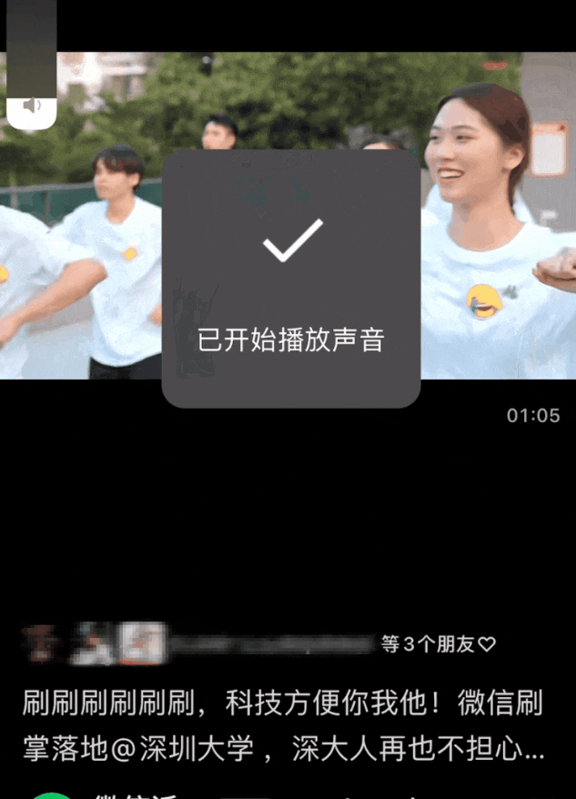 微信上线新功能:“安静模式”