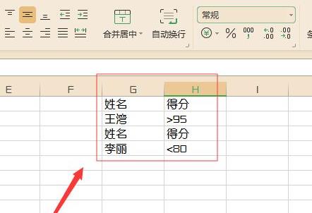 excel筛选多个条件教程 excel如何多个条件筛选