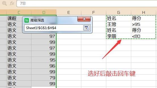 excel筛选多个条件教程 excel如何多个条件筛选