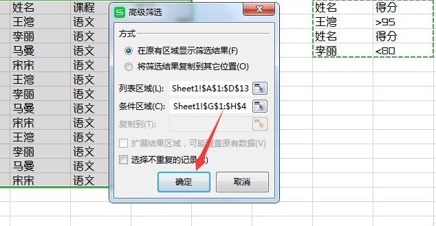 excel筛选多个条件教程 excel如何多个条件筛选