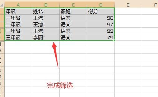 excel筛选多个条件教程 excel如何多个条件筛选