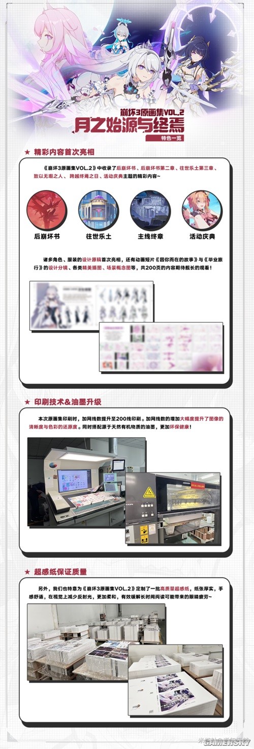 《崩坏3》原画集代币任务统计及梯队预计