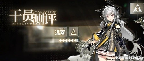 《明日方舟》特种干员温蒂测评 特种干员温蒂强吗