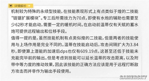 《明日方舟》特种干员温蒂测评 特种干员温蒂强吗