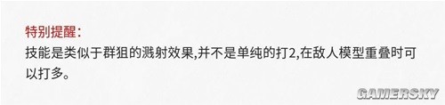 《明日方舟》特种干员温蒂测评 特种干员温蒂强吗
