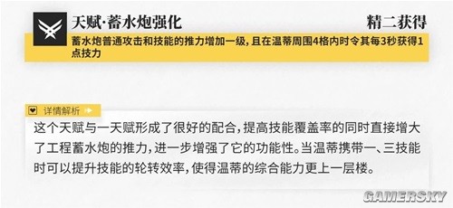 《明日方舟》特种干员温蒂测评 特种干员温蒂强吗