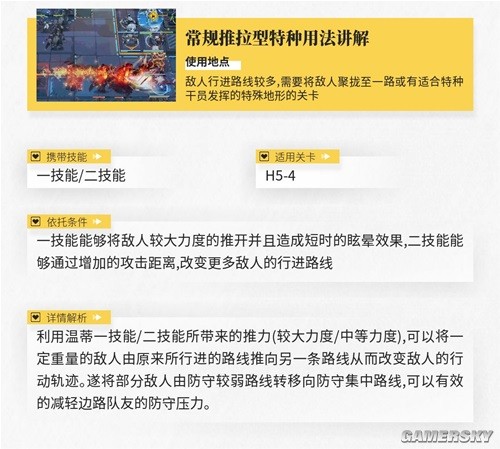 《明日方舟》特种干员温蒂测评 特种干员温蒂强吗