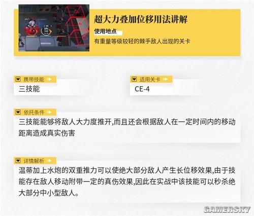 《明日方舟》特种干员温蒂测评 特种干员温蒂强吗