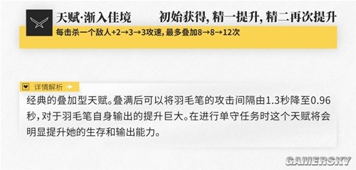 明日方舟特种干员羽毛笔测评 羽毛笔强吗
