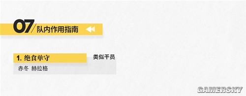 明日方舟特种干员羽毛笔测评 羽毛笔强吗