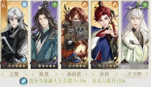 代号鸢地下遗迹第二关阵容搭配