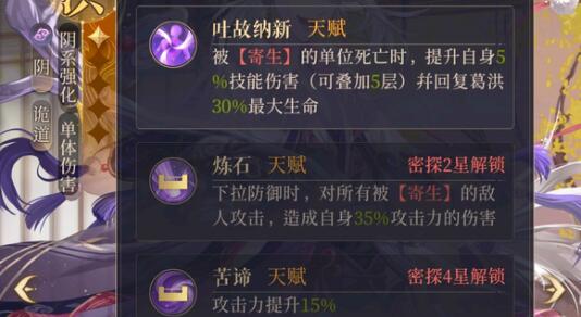 代号鸢地下遗迹第三关配队技巧