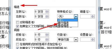 首行缩进在哪里设置 excel首行缩进在哪里设置
