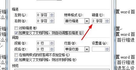 首行缩进在哪里设置 excel首行缩进在哪里设置
