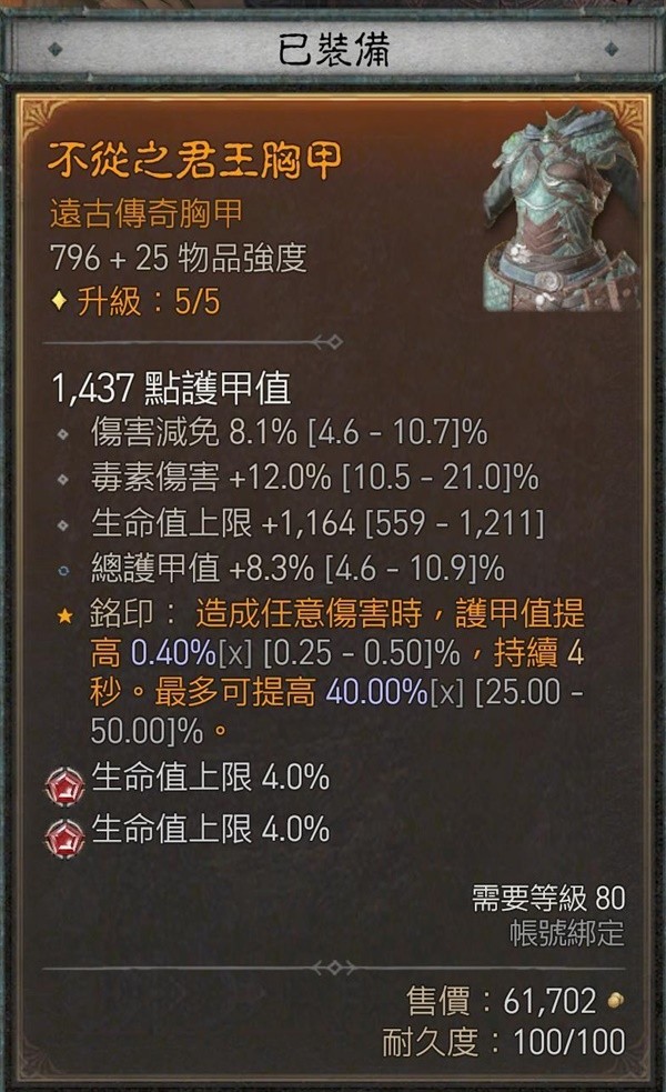 《暗黑破坏神4》游侠三灌注影分身乱射流Build