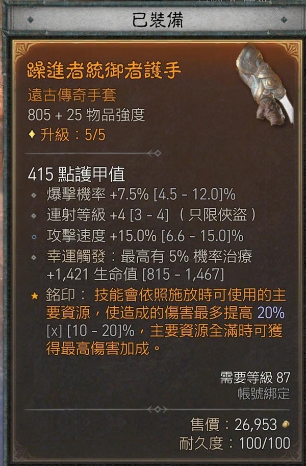 《暗黑破坏神4》游侠三灌注影分身乱射流Build