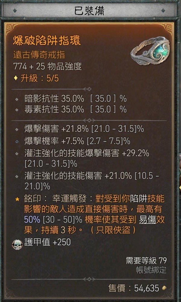 《暗黑破坏神4》游侠三灌注影分身乱射流Build