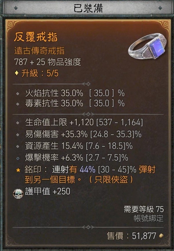 《暗黑破坏神4》游侠三灌注影分身乱射流Build