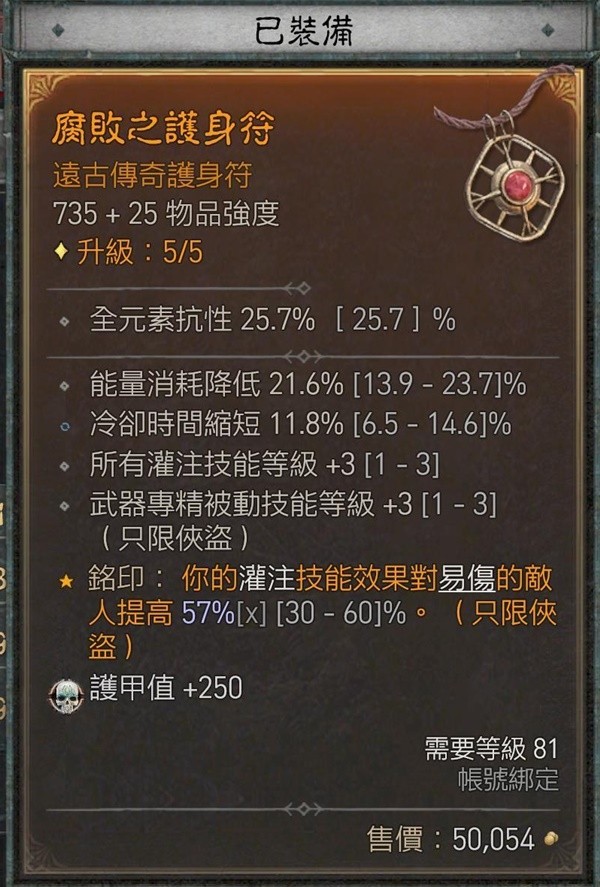 《暗黑破坏神4》游侠三灌注影分身乱射流Build