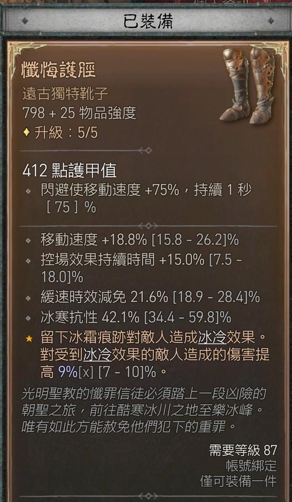 《暗黑破坏神4》游侠三灌注影分身乱射流Build