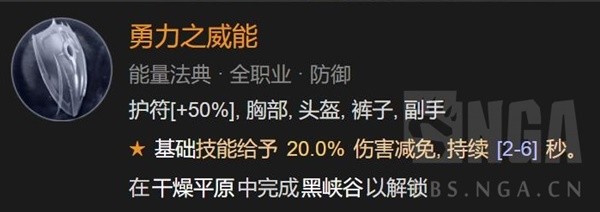《暗黑破坏神4》野蛮人先祖之锤高层秘境Build分享