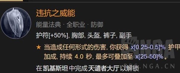 《暗黑破坏神4》野蛮人先祖之锤高层秘境Build分享