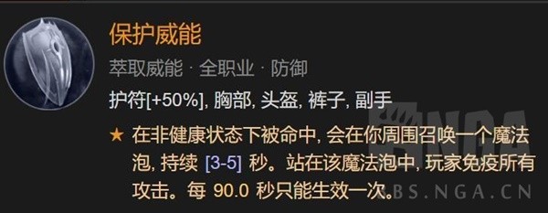 《暗黑破坏神4》野蛮人先祖之锤高层秘境Build分享