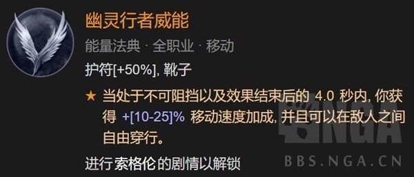《暗黑破坏神4》野蛮人先祖之锤高层秘境Build分享