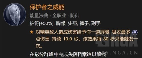 《暗黑破坏神4》野蛮人先祖之锤高层秘境Build分享