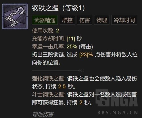 《暗黑破坏神4》野蛮人先祖之锤高层秘境Build分享