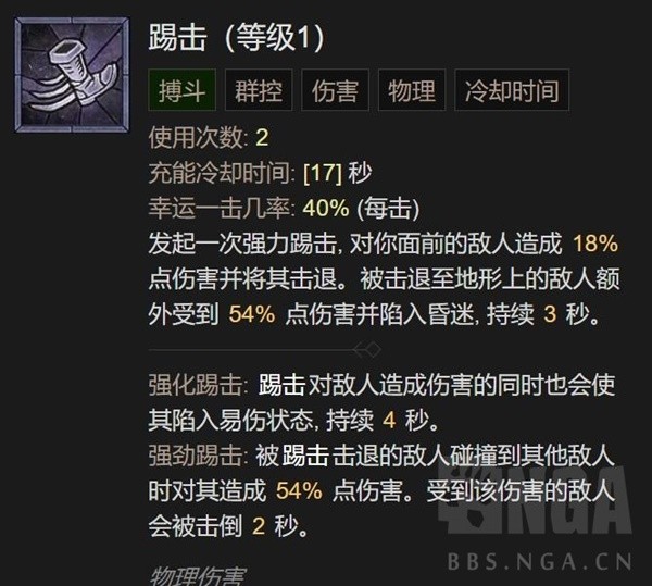 《暗黑破坏神4》野蛮人先祖之锤高层秘境Build分享