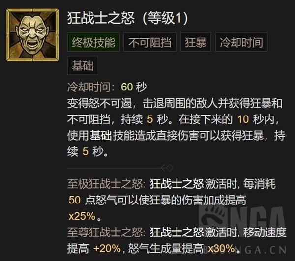《暗黑破坏神4》野蛮人先祖之锤高层秘境Build分享