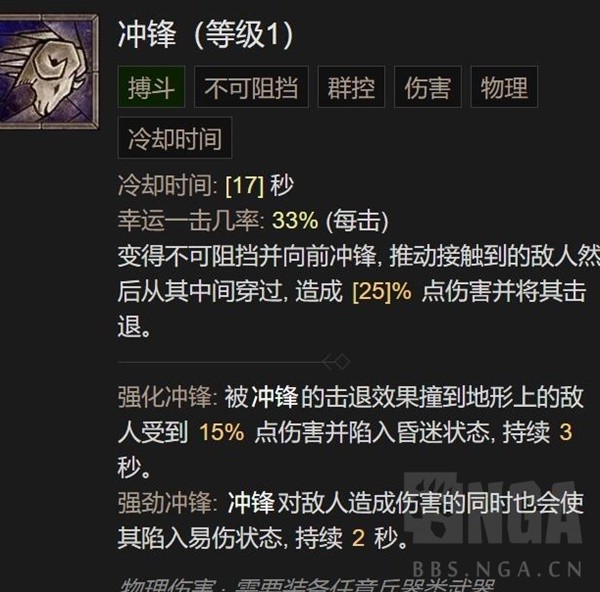 《暗黑破坏神4》野蛮人先祖之锤高层秘境Build分享