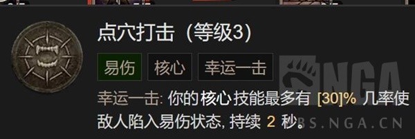《暗黑破坏神4》野蛮人先祖之锤高层秘境Build分享