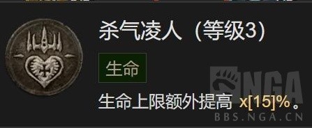 《暗黑破坏神4》野蛮人先祖之锤高层秘境Build分享
