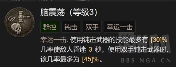 《暗黑破坏神4》野蛮人先祖之锤高层秘境Build分享