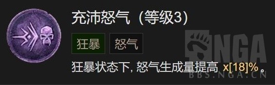 《暗黑破坏神4》野蛮人先祖之锤高层秘境Build分享
