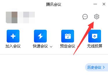 腾讯会议虚拟背景放视频教程 腾讯会议虚拟背景直播怎么弄
