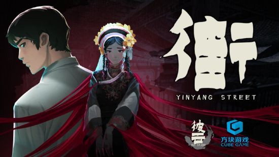 民俗恐怖游戏《街》即将上线 试玩版发布