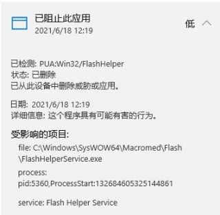 flash中心是否是流氓软件 flash大厅流氓