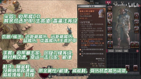 《暗黑破坏神4》游侠双陷阱毒灌注Build分享