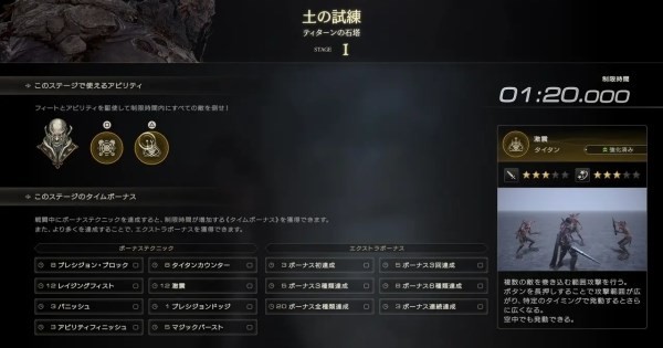 《最终幻想16》据点解锁及功能介绍 藏身处怎么解锁