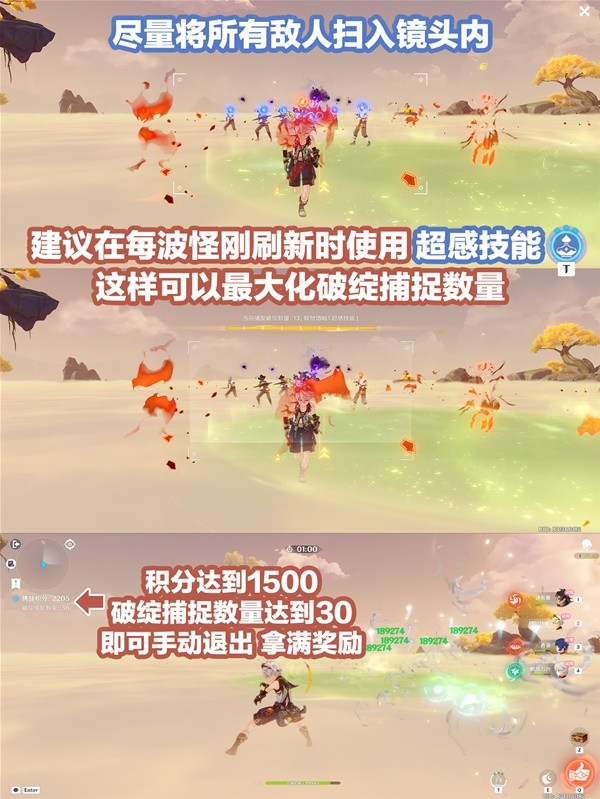 《原神》溢神的猜想第一天满奖励攻略