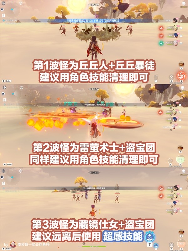 《原神》溢神的猜想第一天满奖励攻略