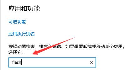 flash中心是否可以卸载详细 flash中心什么可以卸载