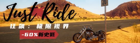 公路冒险《狂飙：极限视界》-60%新史低！